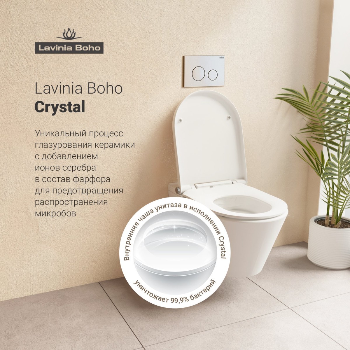 Подвесной умный унитаз Lavinia Boho Smart V-Clean 3359102R безободковый SoftClose Подвесной умный унитаз Lavinia Boho Smart V-Clean 3359102R безободковый SoftClose