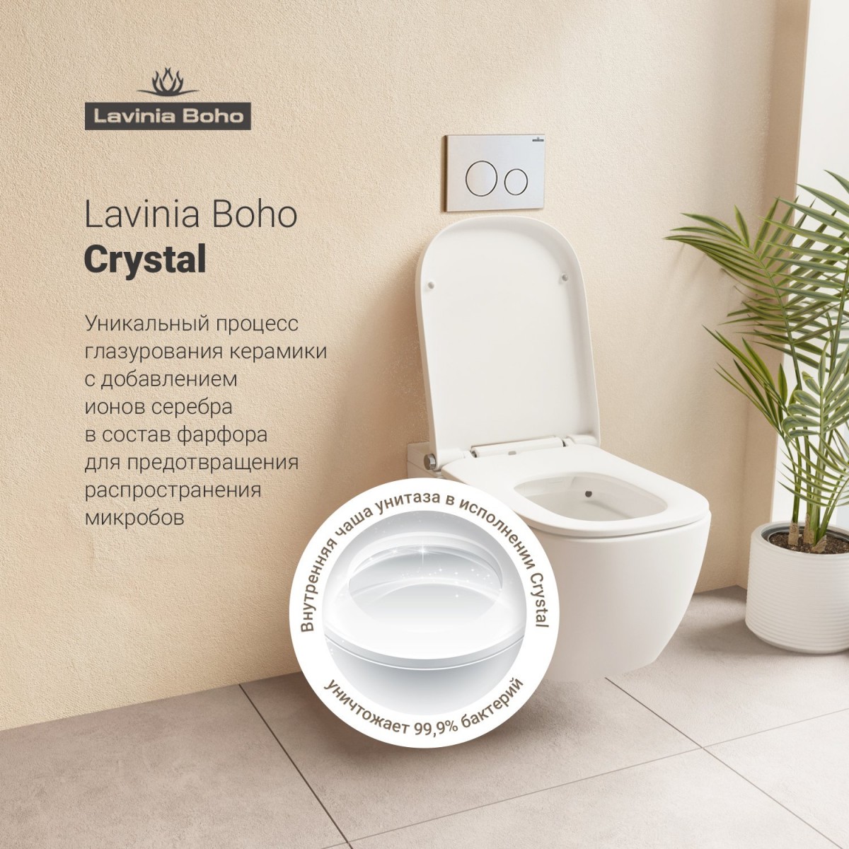 Подвесной умный унитаз Lavinia Boho Smart V-Clean 3359101R безободковый SoftClose Подвесной умный унитаз Lavinia Boho Smart V-Clean 3359101R безободковый SoftClose