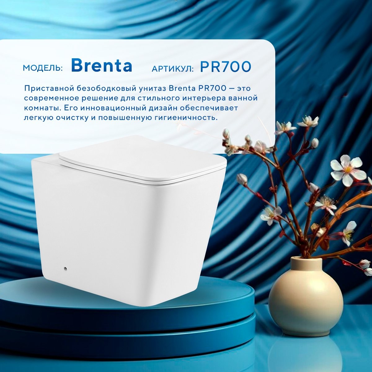 Унитаз приставной Amore di Mare Brenta PR700 36x56,5 сиденье Duroplast, микролифт Унитаз приставной Amore di Mare Brenta PR700 36x56,5 сиденье Duroplast, микролифт