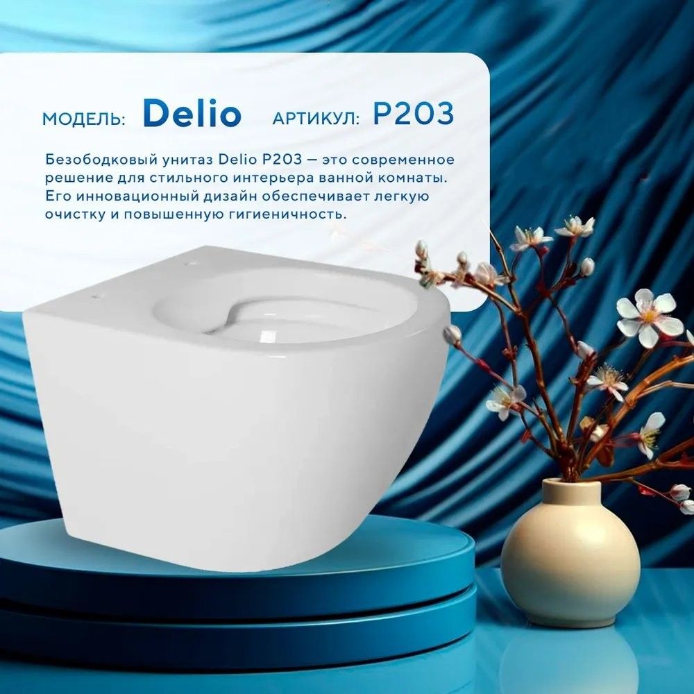 Унитаз подвесной Amore di Mare Delio P203 36x49 сиденье Duroplast, микролифт, белый Унитаз подвесной Amore di Mare Delio P203 36x49 сиденье Duroplast, микролифт, белый