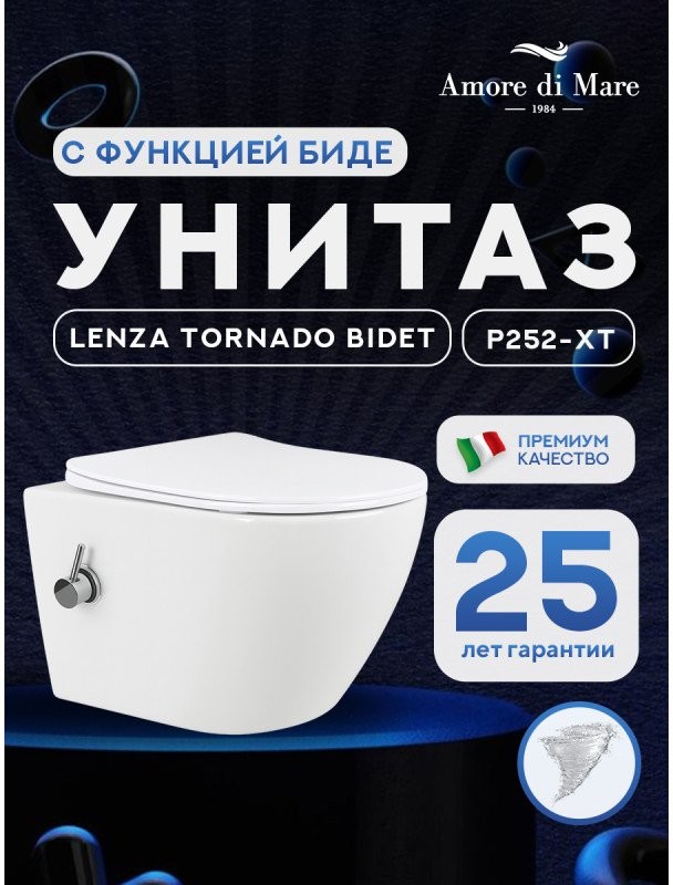 Унитаз подвесной Amore di Mare Lenza Tornado Bidet P252X-T 36x52 с функцией биде, сиденье дюропласт, микролифт, белый глянец Унитаз подвесной Amore di Mare Lenza Tornado Bidet P252X-T 36x52 с функцией биде, сиденье дюропласт, микролифт, белый глянец