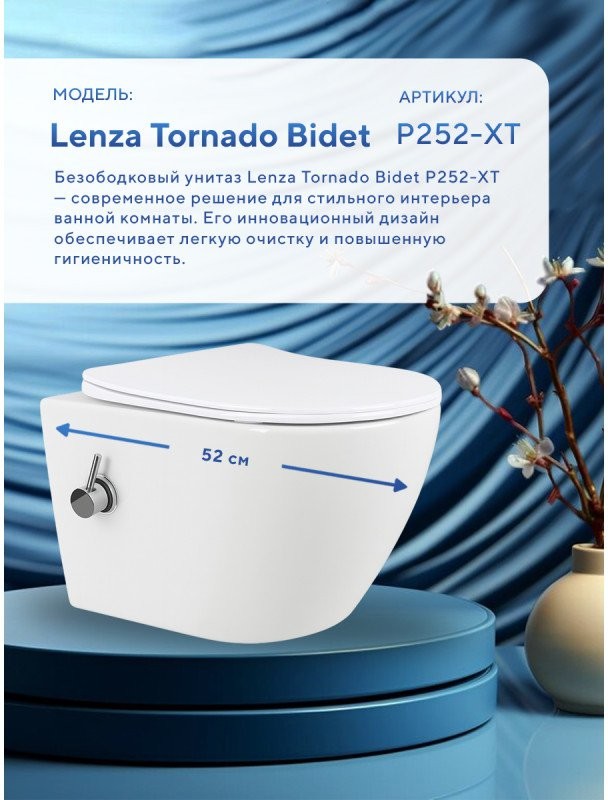 Унитаз подвесной Amore di Mare Lenza Tornado Bidet P252X-T 36x52 с функцией биде, сиденье дюропласт, микролифт, белый глянец Унитаз подвесной Amore di Mare Lenza Tornado Bidet P252X-T 36x52 с функцией биде, сиденье дюропласт, микролифт, белый глянец