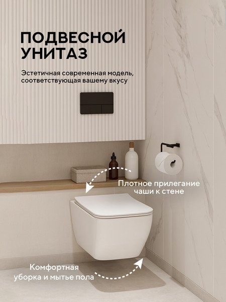 Унитаз подвесной Amore di Mare Bacino Tornado P210-T 52x36 сиденье дюропласт, микролифт Унитаз подвесной Amore di Mare Bacino Tornado P210-T 52x36 сиденье дюропласт, микролифт