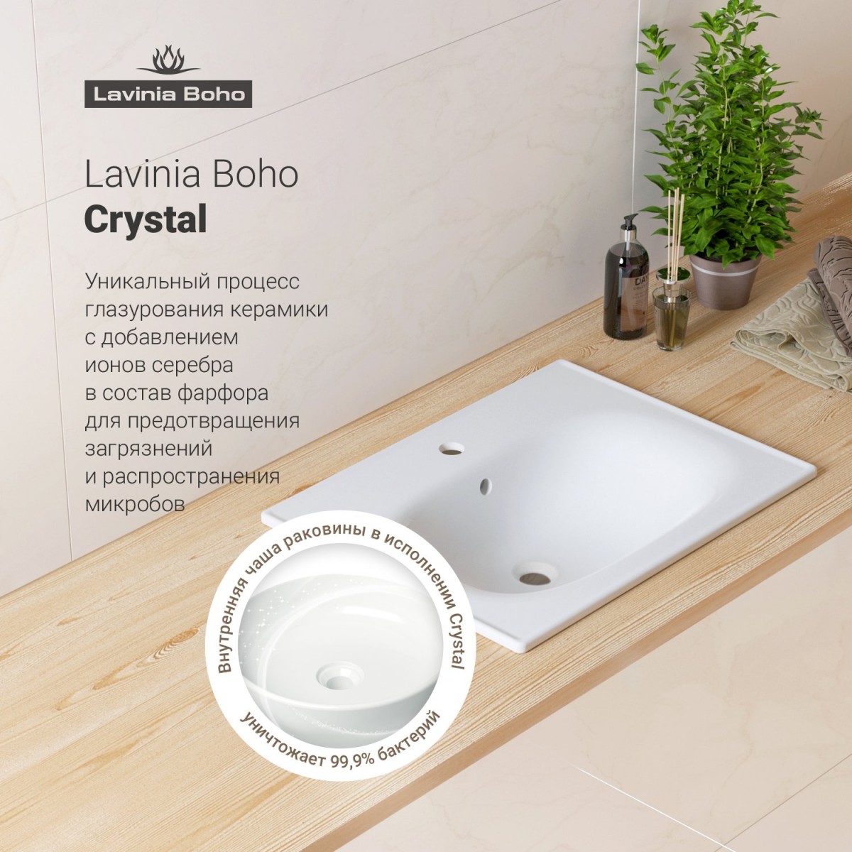 Умывальник Lavinia Boho Bathroom Sink 33312010 60x46 Умывальник Lavinia Boho Bathroom Sink 33312010 60x46