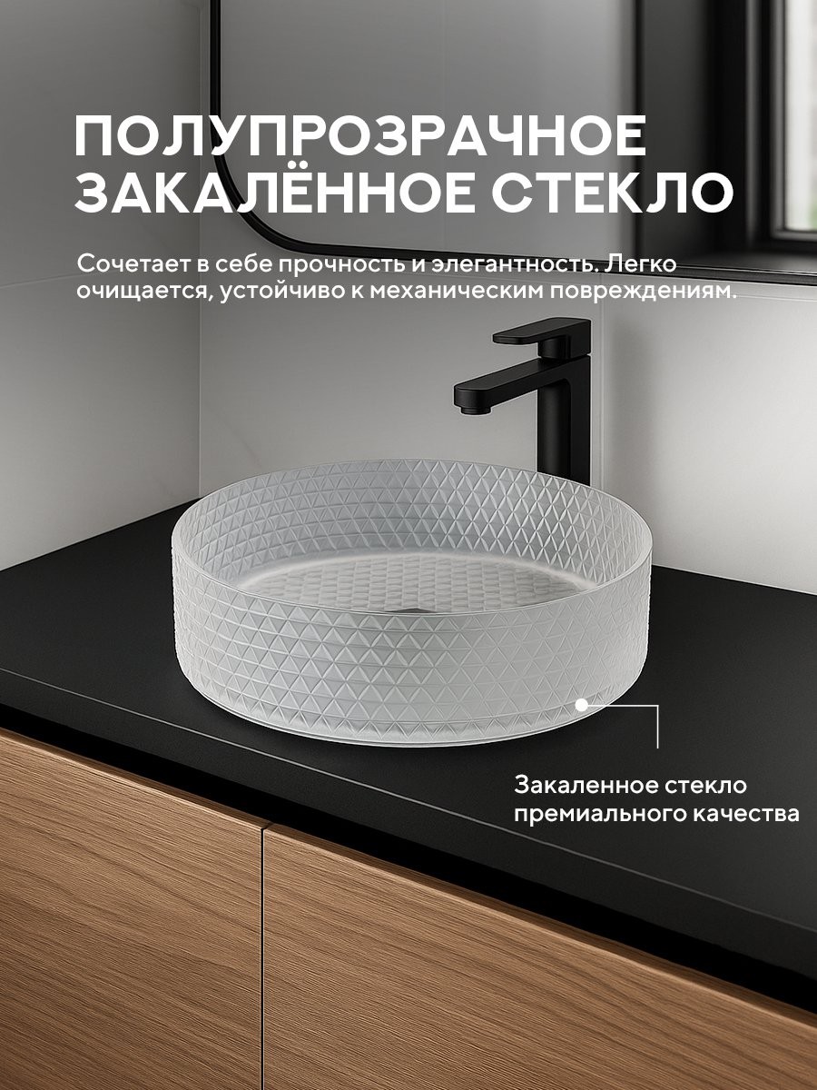 Умывальник накладной Amore di Mare Murano 36501-RD 36x36 матовый хрусталь Умывальник накладной Amore di Mare Murano 36501-RD 36x36 матовый хрусталь