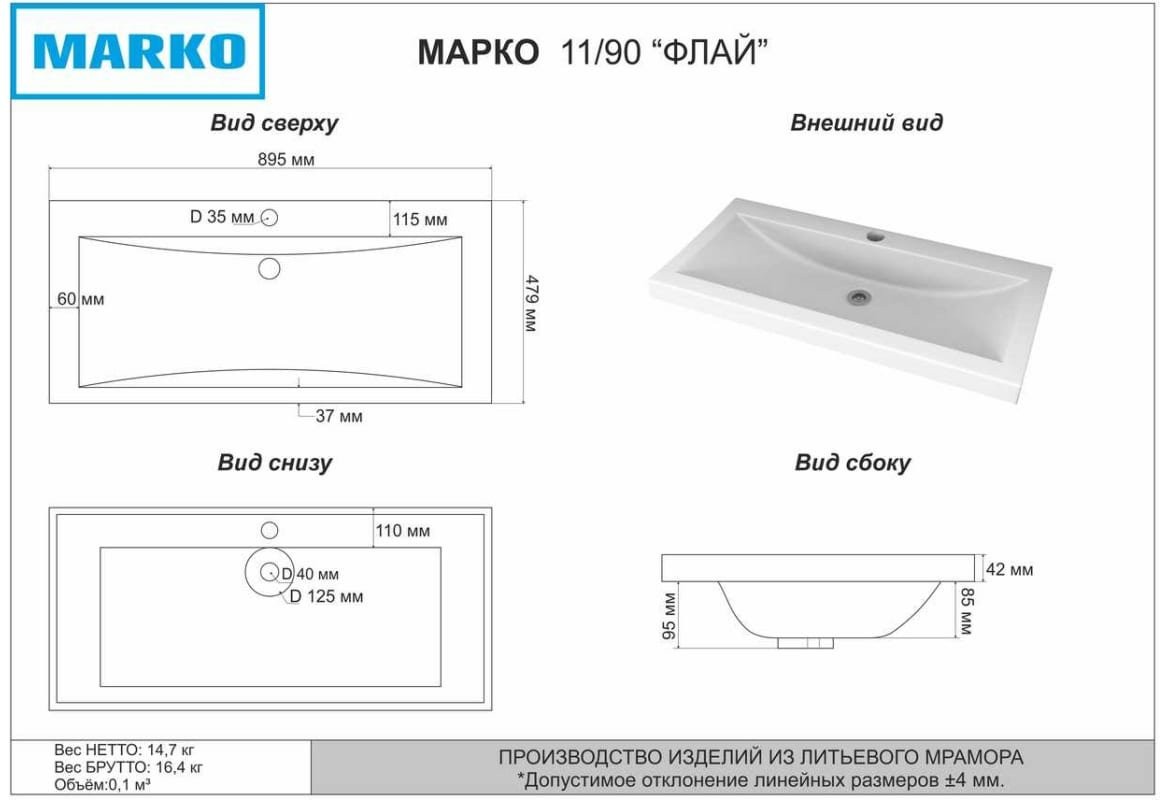 Умывальник Marko Флай 90x48 белый Умывальник Marko Флай 90x48 белый