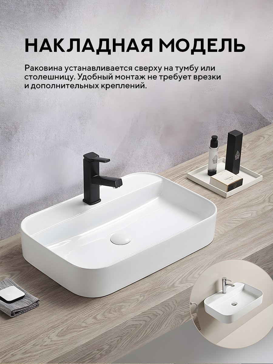 Умывальник накладной Amore di Mare Bella 60407-RR 60x40 белый Умывальник накладной Amore di Mare Bella 60407-RR 60x40 белый