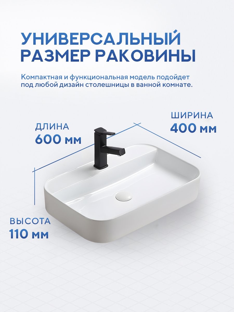 Умывальник накладной Amore di Mare Bella 60407-RR 60x40 белый Умывальник накладной Amore di Mare Bella 60407-RR 60x40 белый