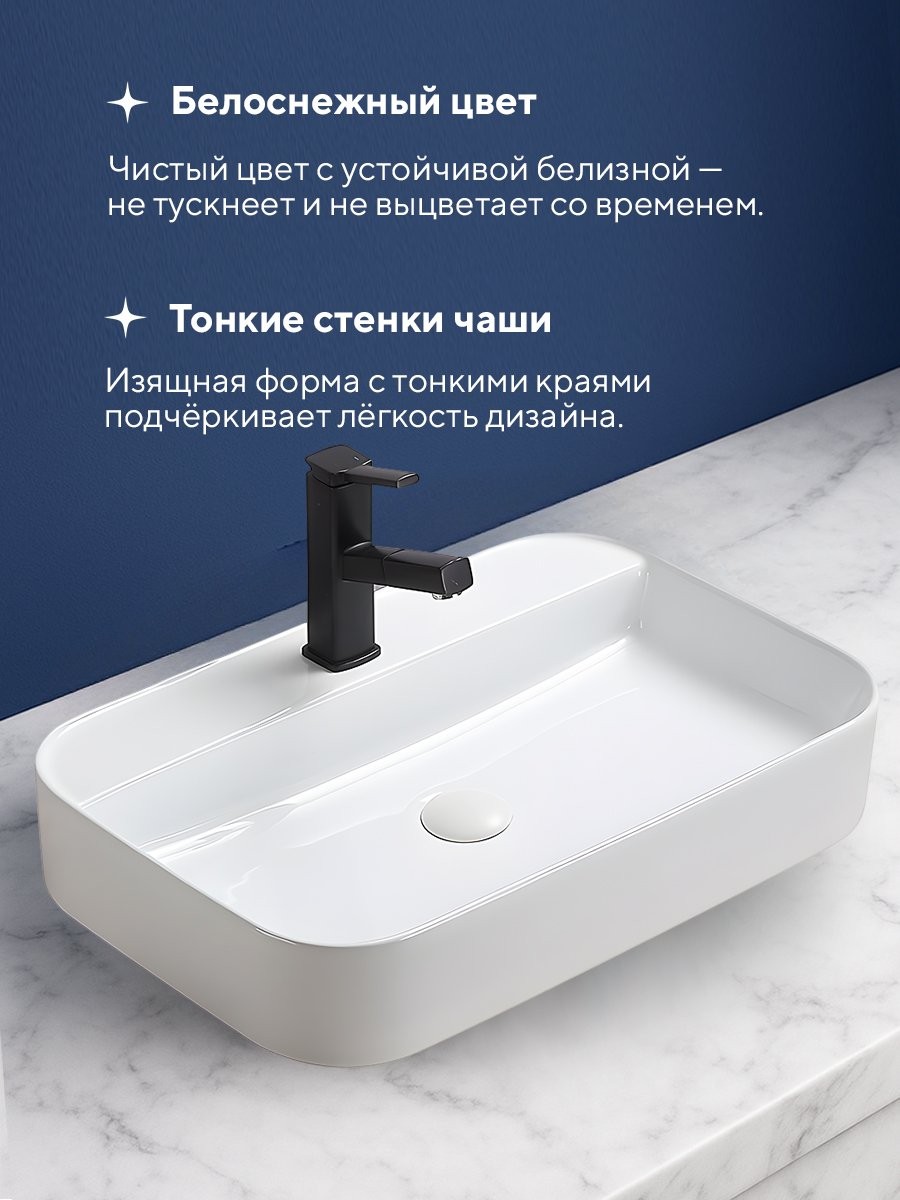 Умывальник накладной Amore di Mare Bella 60407-RR 60x40 белый Умывальник накладной Amore di Mare Bella 60407-RR 60x40 белый