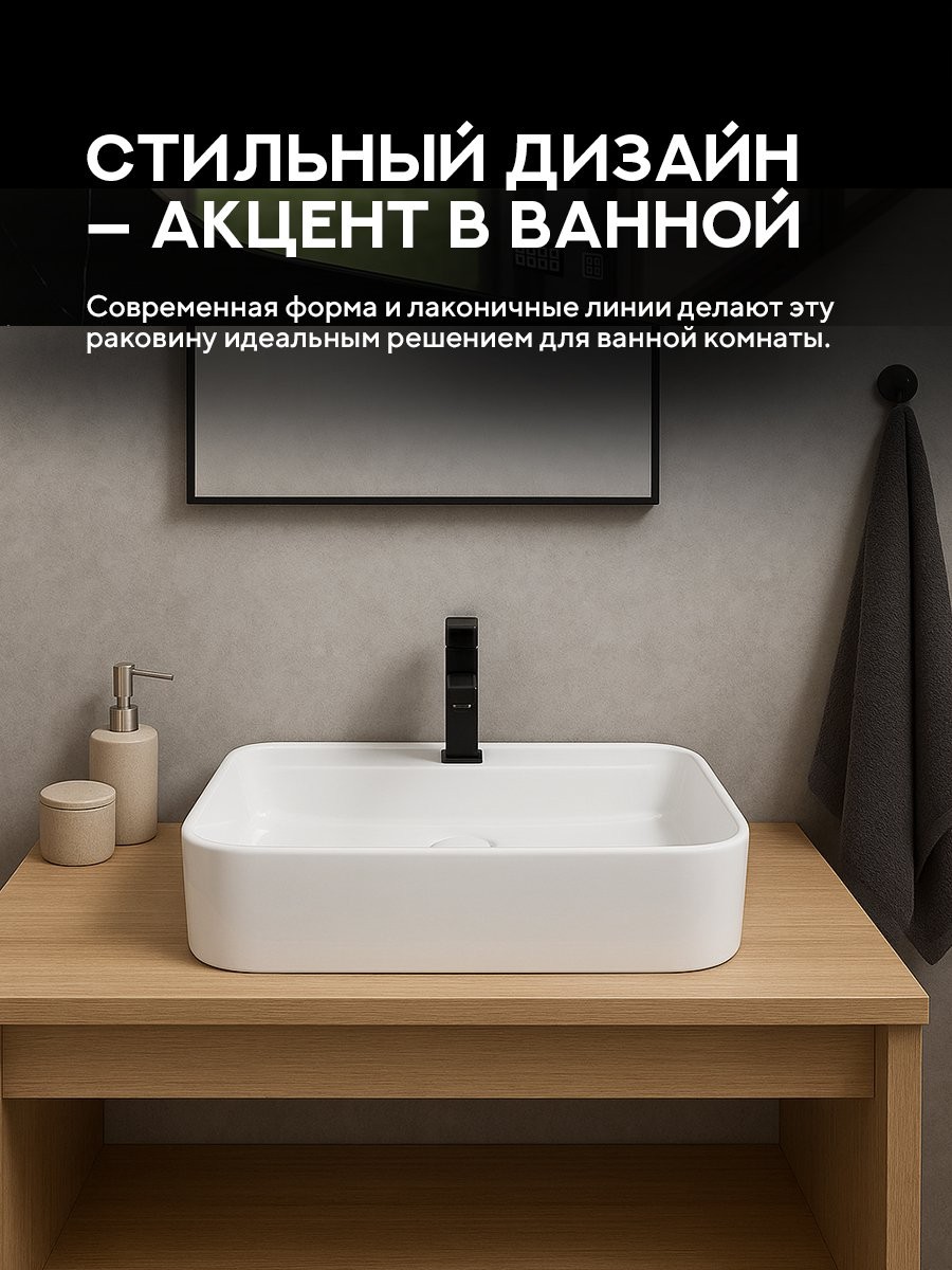 Умывальник накладной Amore di Mare Bella 60407-RR 60x40 белый Умывальник накладной Amore di Mare Bella 60407-RR 60x40 белый