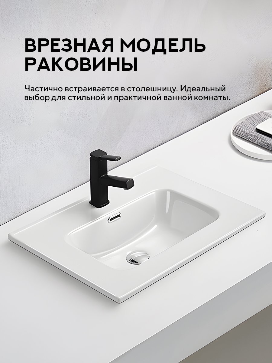 Умывальник встраиваемый Amore di Mare Cavo 61205-RR 61,3x46,4 белый Умывальник встраиваемый Amore di Mare Cavo 61205-RR 61,3x46,4 белый