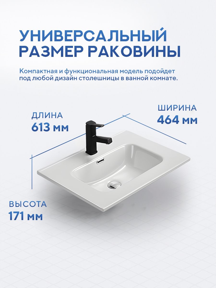 Умывальник встраиваемый Amore di Mare Cavo 61205-RR 61,3x46,4 белый Умывальник встраиваемый Amore di Mare Cavo 61205-RR 61,3x46,4 белый