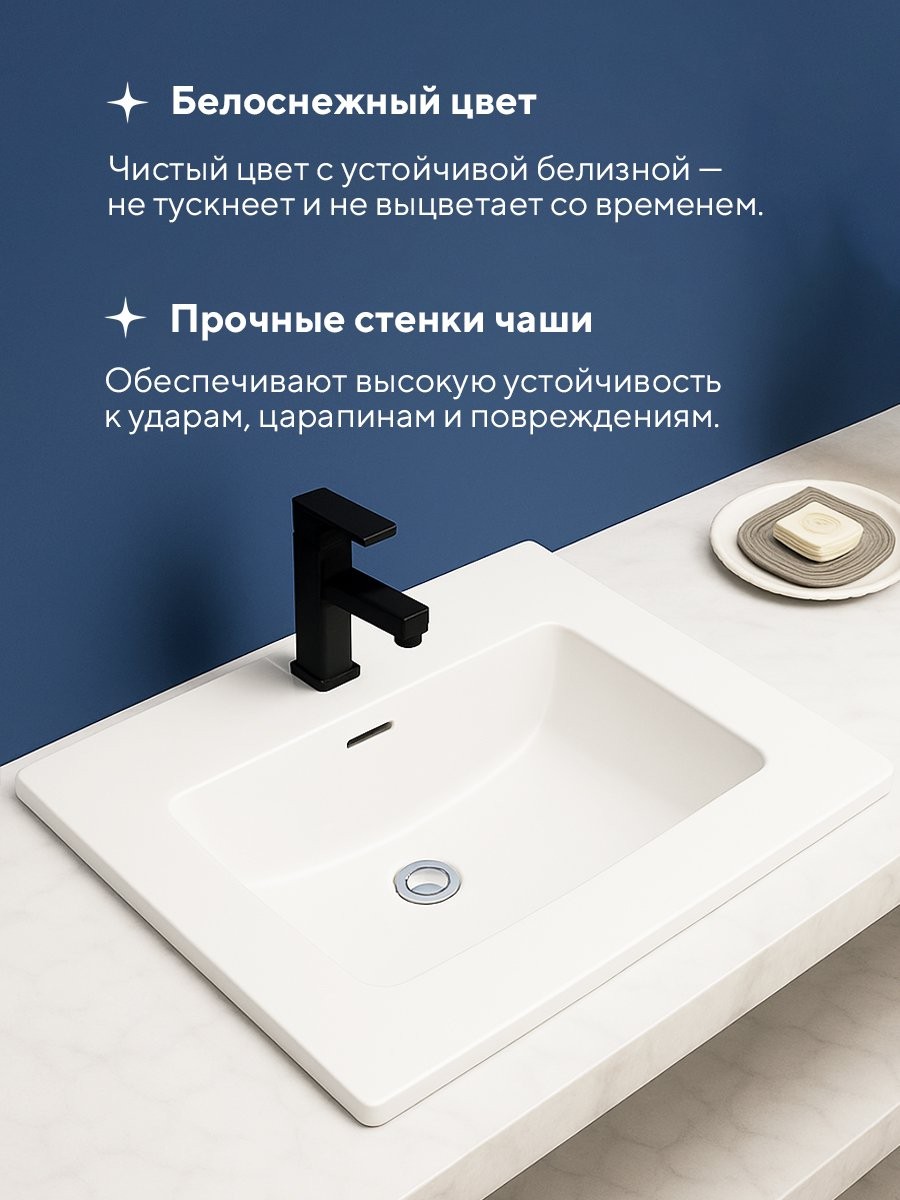 Умывальник встраиваемый Amore di Mare Cavo 61205-RR 61,3x46,4 белый Умывальник встраиваемый Amore di Mare Cavo 61205-RR 61,3x46,4 белый