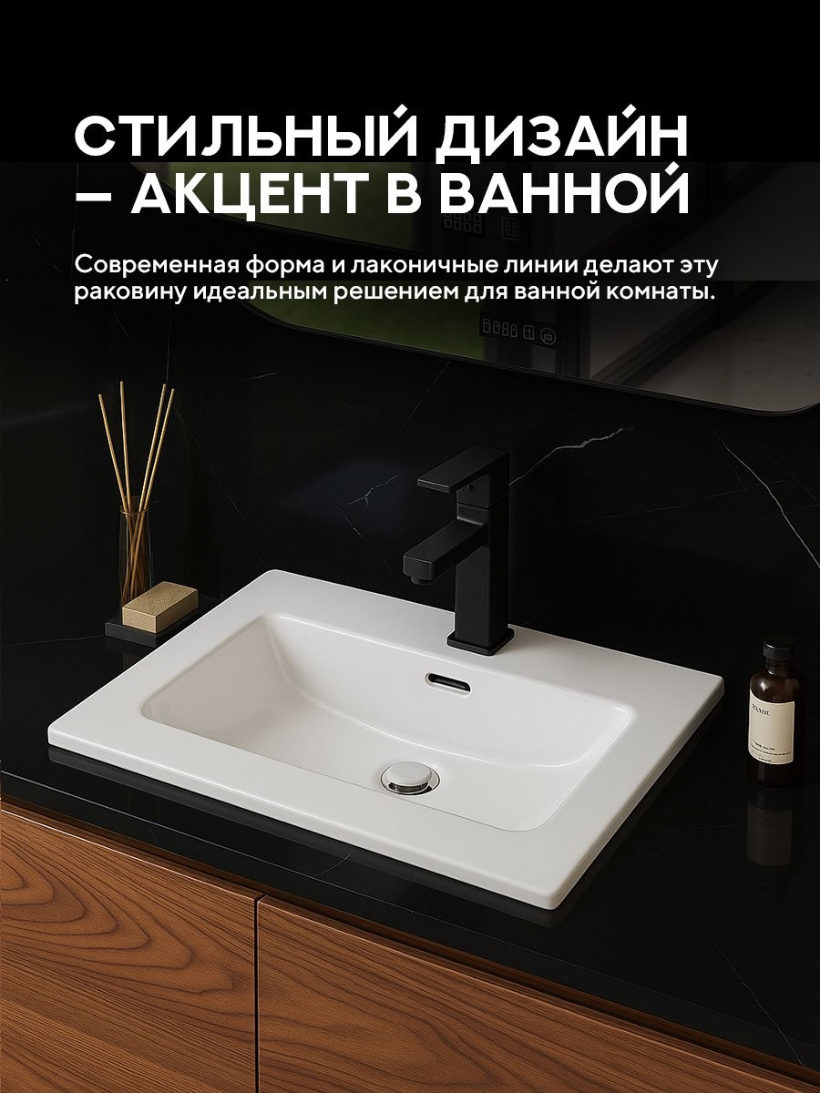 Умывальник встраиваемый Amore di Mare Cavo 61205-RR 61,3x46,4 белый Умывальник встраиваемый Amore di Mare Cavo 61205-RR 61,3x46,4 белый