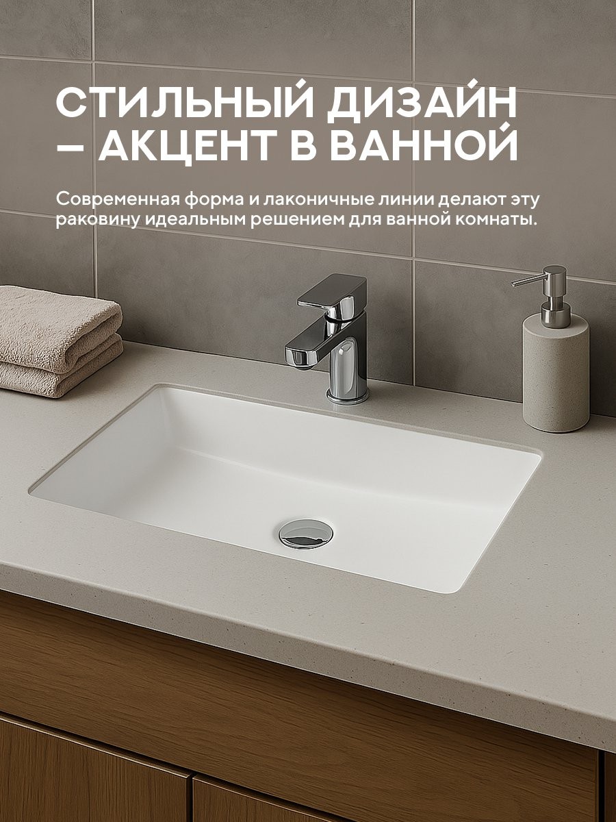 Умывальник встраиваемый Amore di Mare CARRI 51102-RR 51,5x38,5 белый Умывальник встраиваемый Amore di Mare CARRI 51102-RR 51,5x38,5 белый