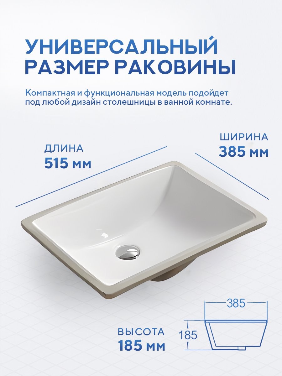 Умывальник встраиваемый Amore di Mare CARRI 51102-RR 51,5x38,5 белый Умывальник встраиваемый Amore di Mare CARRI 51102-RR 51,5x38,5 белый