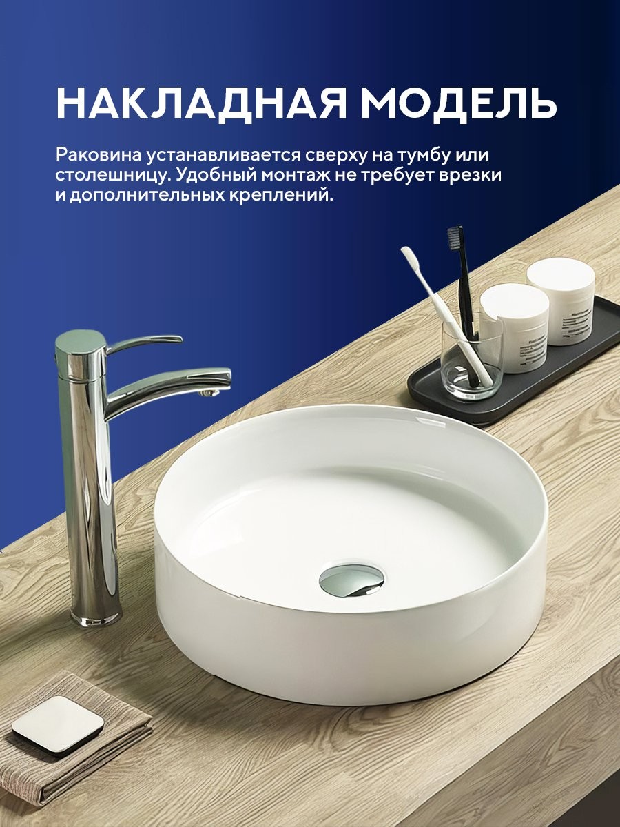 Умывальник накладной Amore di Mare Bella 35403-RD 35,2x35,2 белый Умывальник накладной Amore di Mare Bella 35403-RD 35,2x35,2 белый