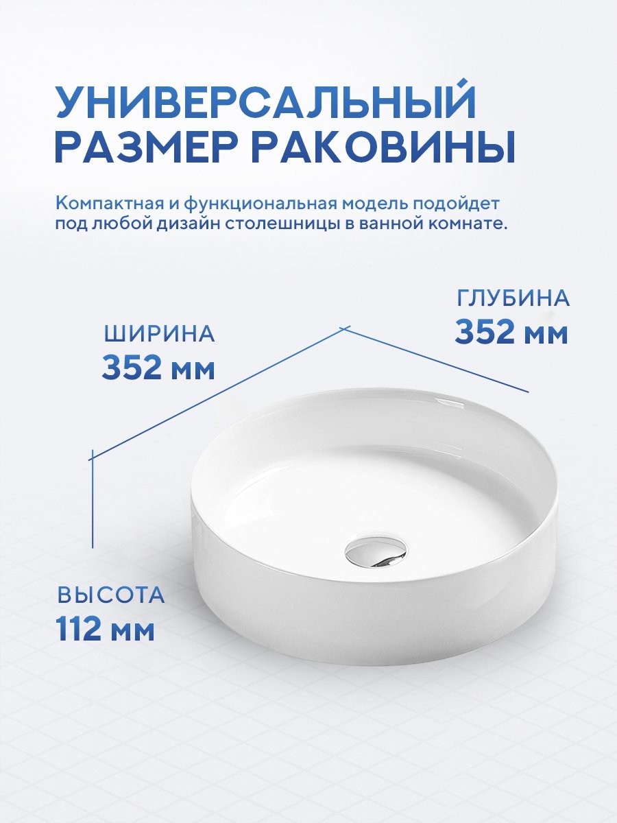 Умывальник накладной Amore di Mare Bella 35403-RD 35,2x35,2 белый Умывальник накладной Amore di Mare Bella 35403-RD 35,2x35,2 белый