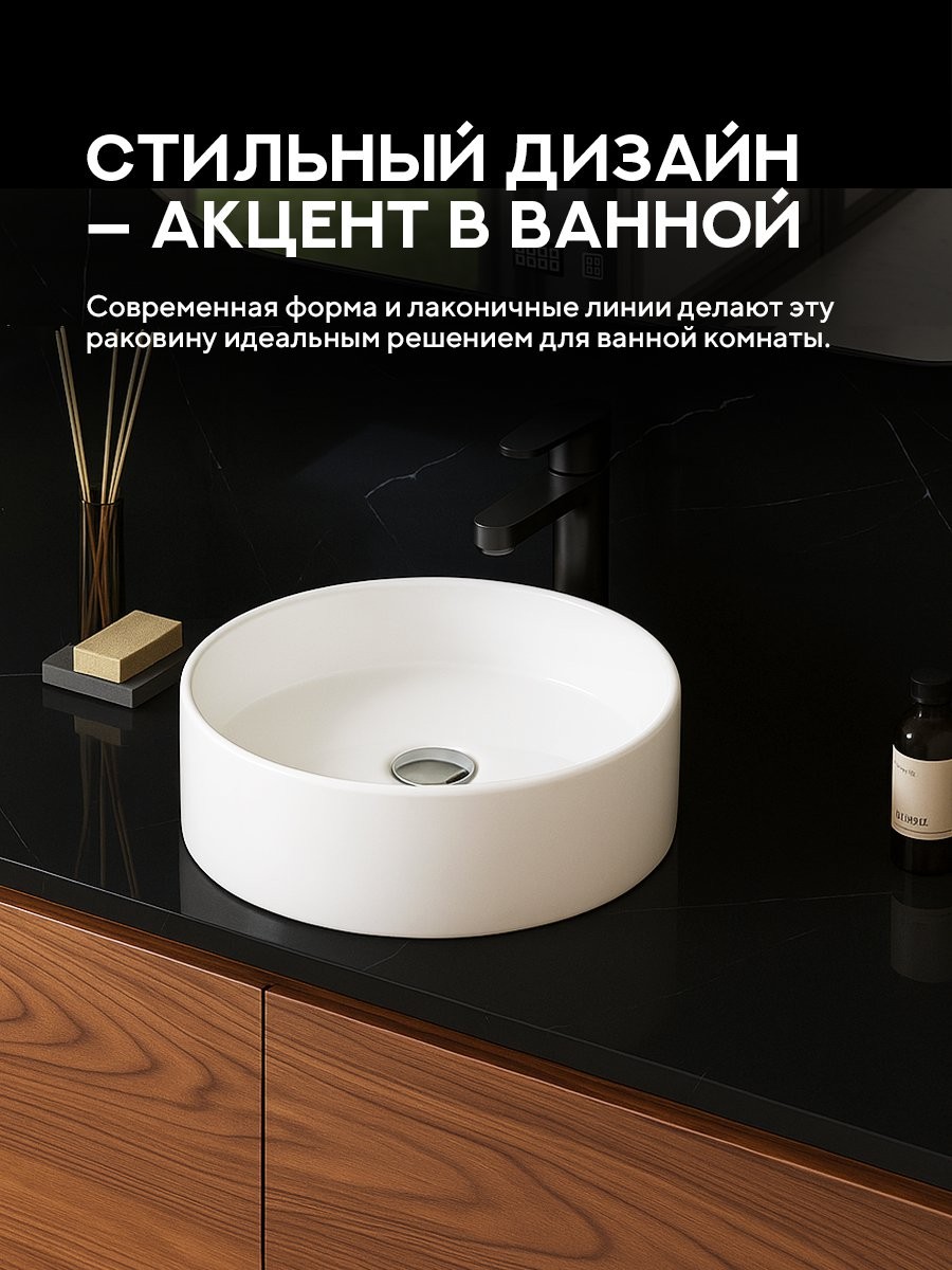 Умывальник накладной Amore di Mare Bella 35403-RD 35,2x35,2 белый Умывальник накладной Amore di Mare Bella 35403-RD 35,2x35,2 белый