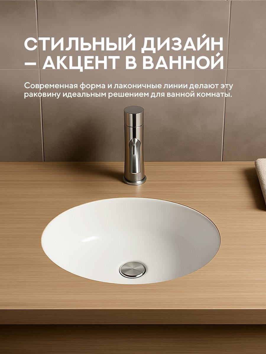 Умывальник встраиваемый Amore di Mare CARRI 50104-OL 50x40 белый Умывальник встраиваемый Amore di Mare CARRI 50104-OL 50x40 белый