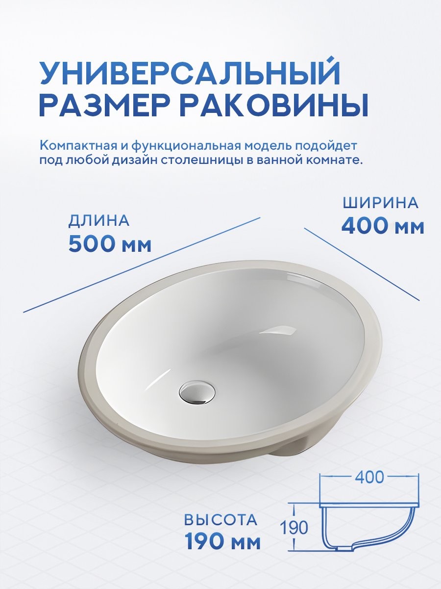 Умывальник встраиваемый Amore di Mare CARRI 50104-OL 50x40 белый Умывальник встраиваемый Amore di Mare CARRI 50104-OL 50x40 белый