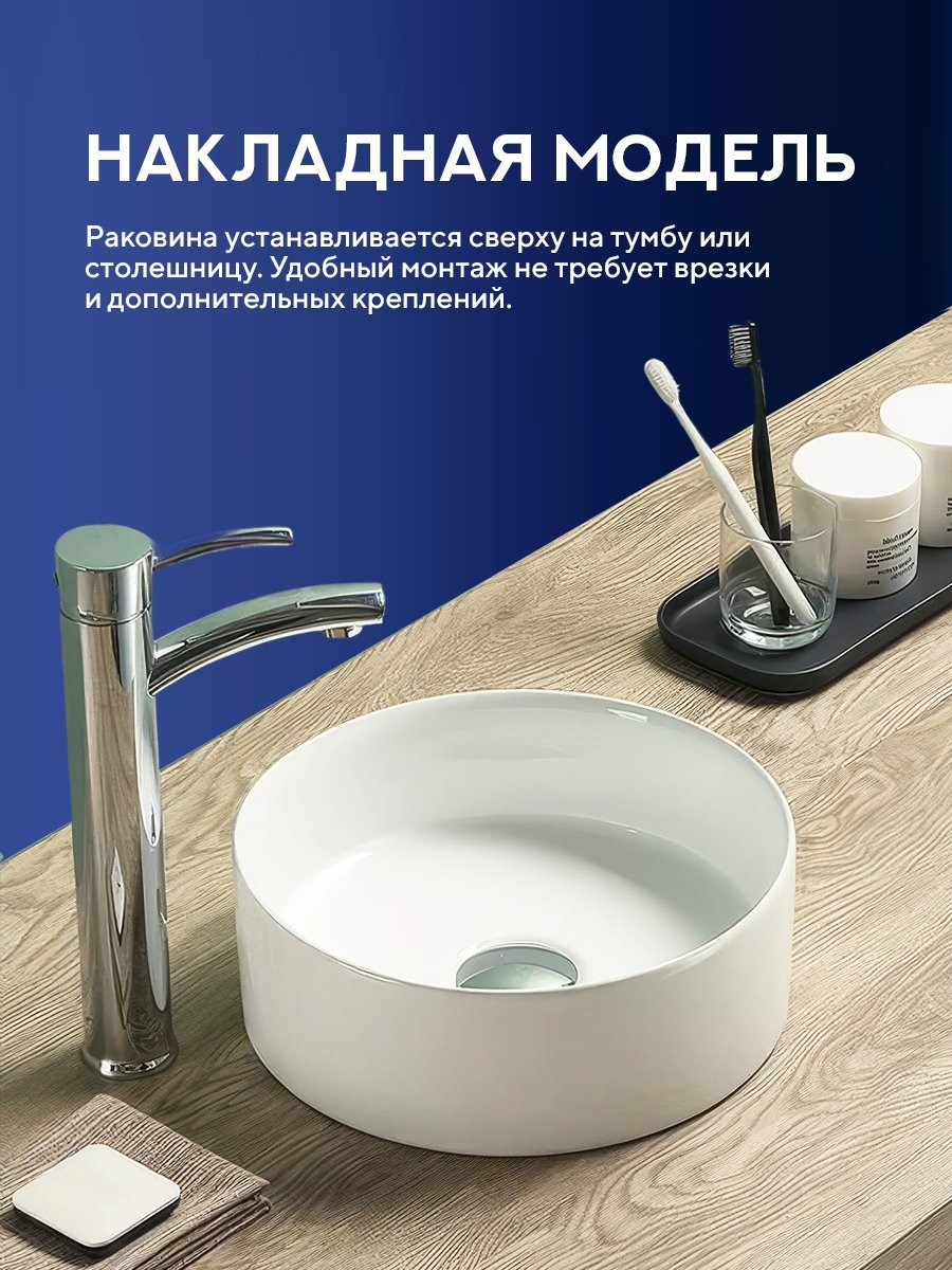Умывальник накладной Amore di Mare Bella 30402-RD 30,1x30,1 белый Умывальник накладной Amore di Mare Bella 30402-RD 30,1x30,1 белый