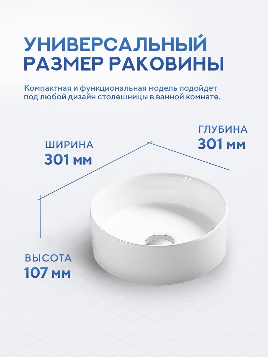 Умывальник накладной Amore di Mare Bella 30402-RD 30,1x30,1 белый Умывальник накладной Amore di Mare Bella 30402-RD 30,1x30,1 белый
