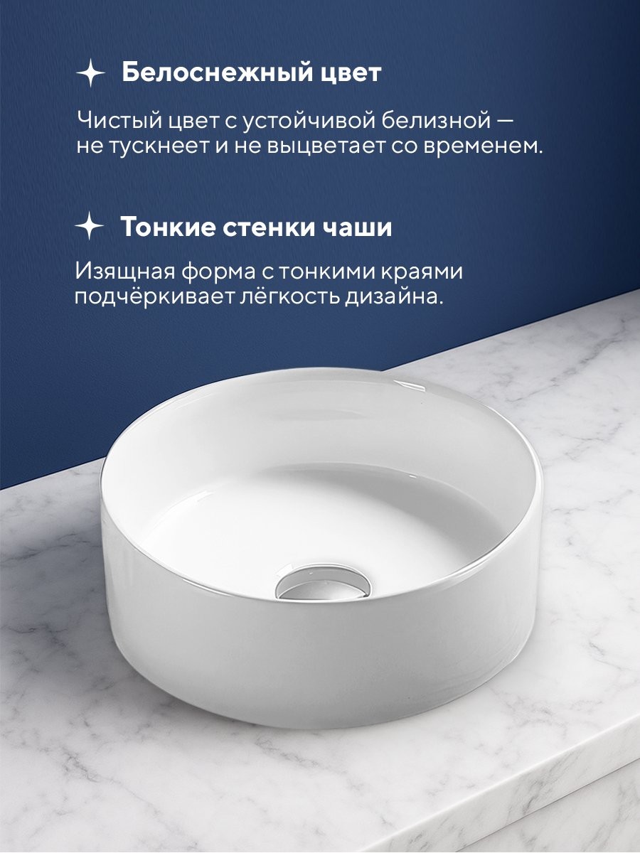 Умывальник накладной Amore di Mare Bella 30402-RD 30,1x30,1 белый Умывальник накладной Amore di Mare Bella 30402-RD 30,1x30,1 белый
