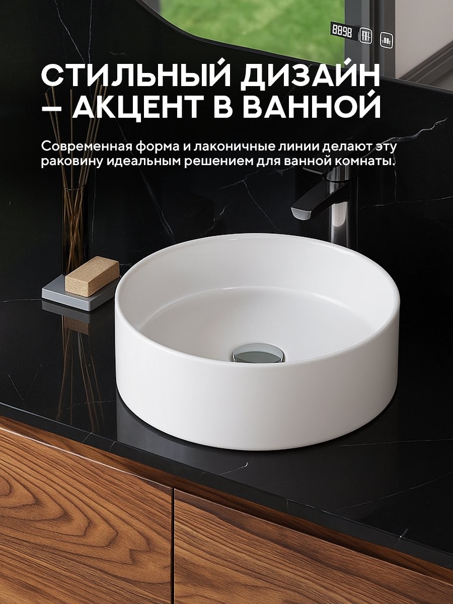Умывальник накладной Amore di Mare Bella 30402-RD 30,1x30,1 белый Умывальник накладной Amore di Mare Bella 30402-RD 30,1x30,1 белый