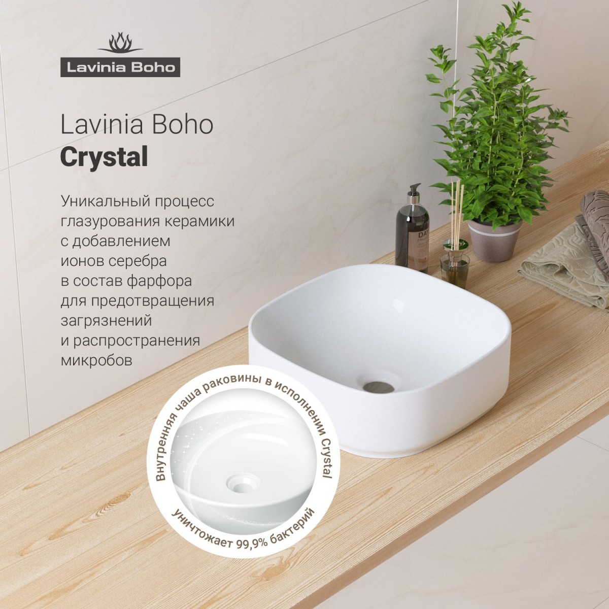 Умывальник Lavinia Boho Bathroom Sink Slim 33311006 40x40 Умывальник Lavinia Boho Bathroom Sink Slim 33311006 40x40