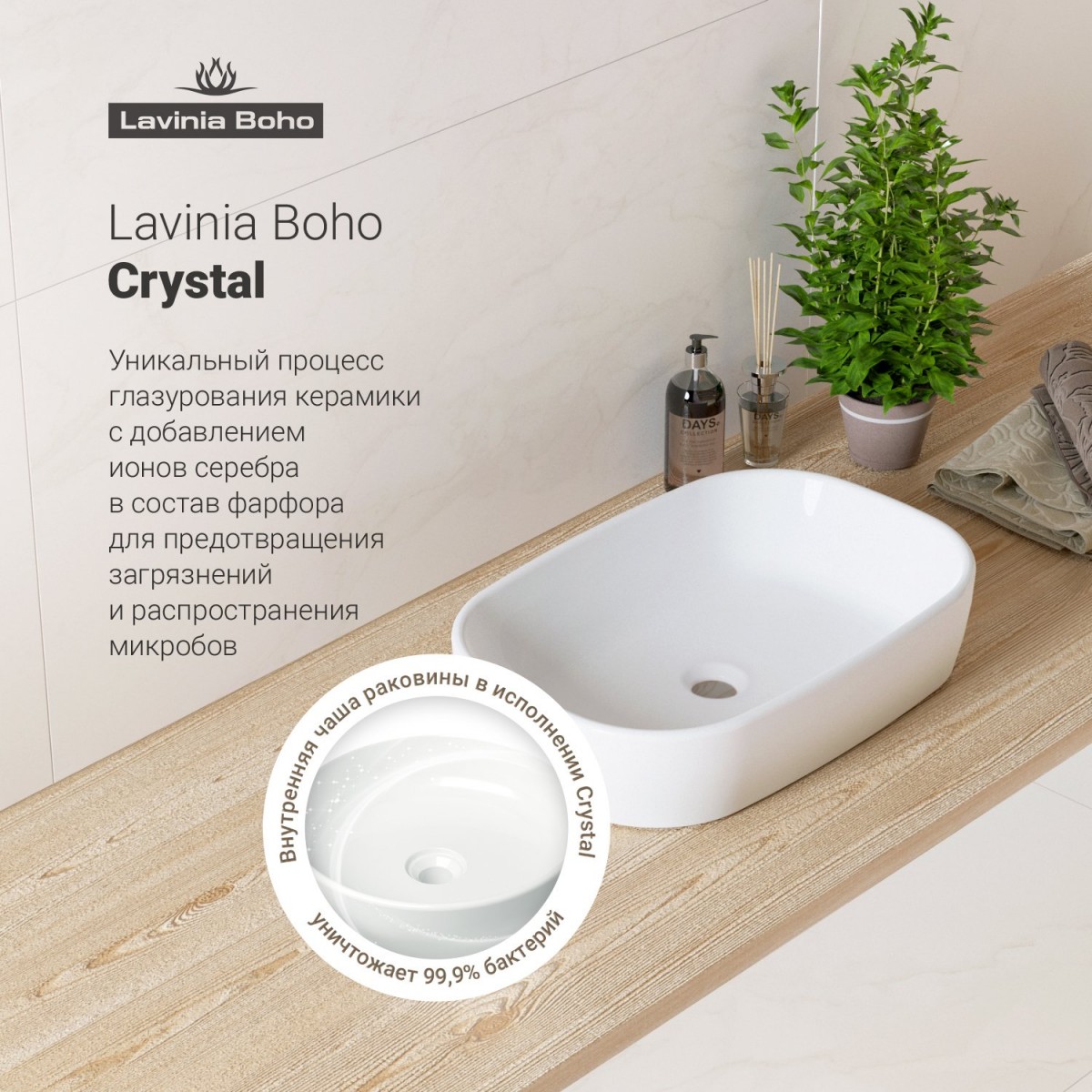 Умывальник Lavinia Boho Bathroom Sink 33311002 54x36 Умывальник Lavinia Boho Bathroom Sink 33311002 54x36
