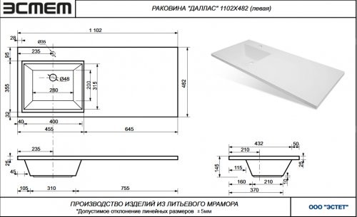 Умывальник Эстет Dallas 110x48 правый, белый матовый Умывальник Эстет Dallas 110x48 правый, белый матовый