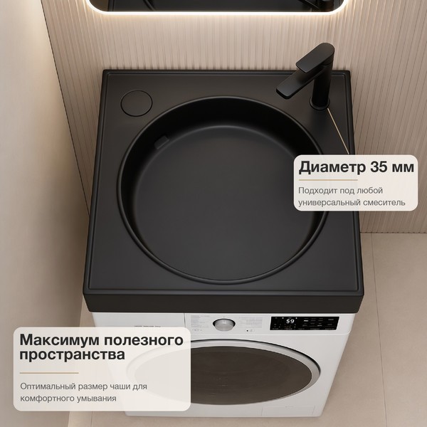 Умывальник Lauter Над стиральной машиной 21WM003MB (черный матовый, с сифоном и кронштейнами) Умывальник Lauter Над стиральной машиной 21WM003MB (черный матовый, с сифоном и кронштейнами)