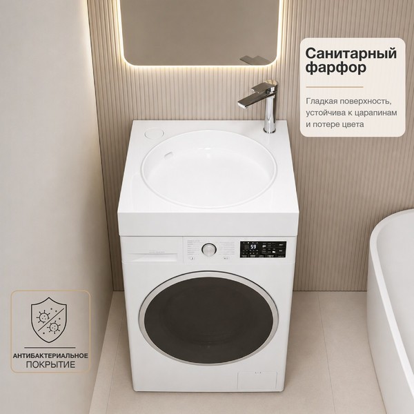 Умывальник Lauter Над стиральной машиной 21WM003 (белый, c сифоном и кронштейнами) Умывальник Lauter Над стиральной машиной 21WM003 (белый, c сифоном и кронштейнами)