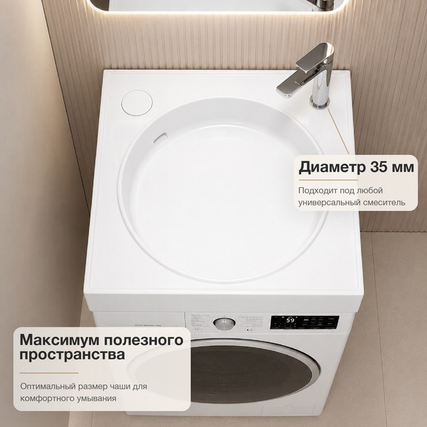 Умывальник Lauter Над стиральной машиной 21WM003 (белый, c сифоном и кронштейнами) Умывальник Lauter Над стиральной машиной 21WM003 (белый, c сифоном и кронштейнами)