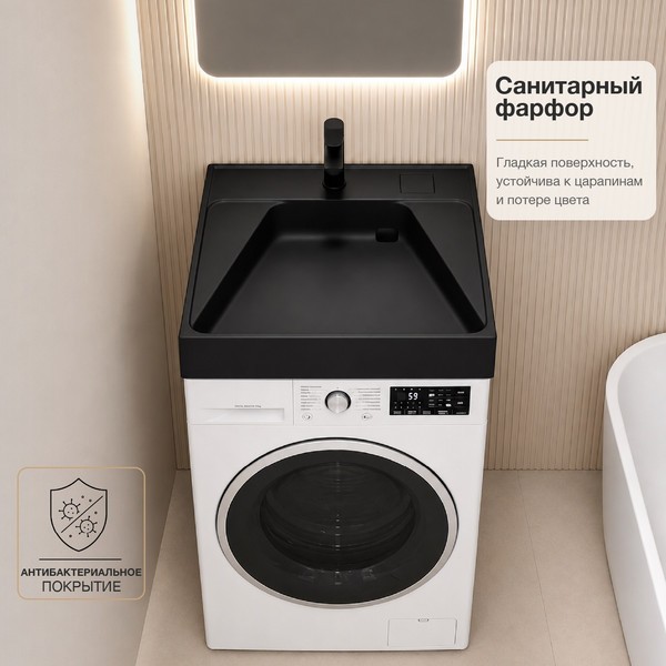 Умывальник Lauter Над стиральной машиной 21WM002MB (черный матовый, с сифоном и кронштейнами) Умывальник Lauter Над стиральной машиной 21WM002MB (черный матовый, с сифоном и кронштейнами)