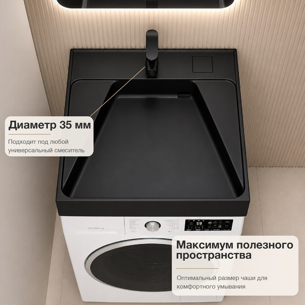 Умывальник Lauter Над стиральной машиной 21WM002MB (черный матовый, с сифоном и кронштейнами) Умывальник Lauter Над стиральной машиной 21WM002MB (черный матовый, с сифоном и кронштейнами)