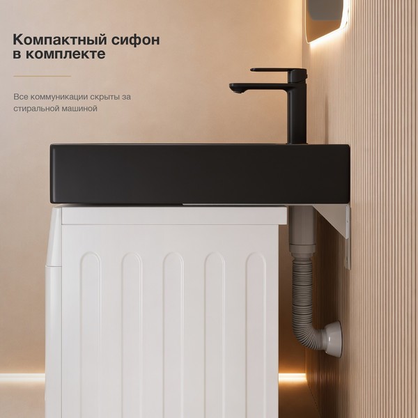 Умывальник Lauter Над стиральной машиной 21WM002MB (черный матовый, с сифоном и кронштейнами) Умывальник Lauter Над стиральной машиной 21WM002MB (черный матовый, с сифоном и кронштейнами)