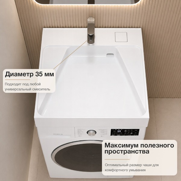 Умывальник Lauter Над стиральной машиной 21WM002 (белый, c сифоном и кронштейнами) Умывальник Lauter Над стиральной машиной 21WM002 (белый, c сифоном и кронштейнами)