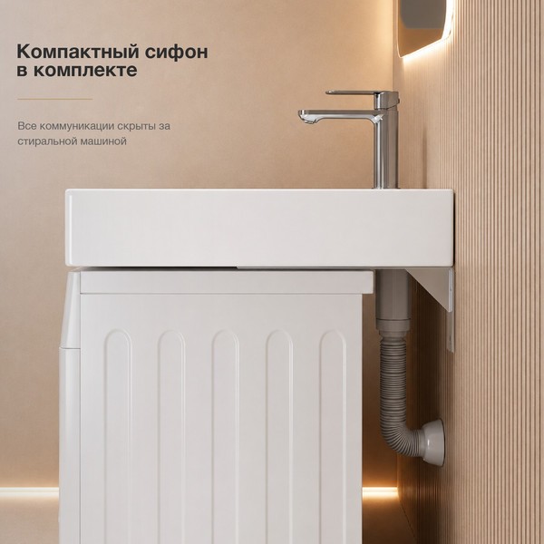 Умывальник Lauter Над стиральной машиной 21WM002 (белый, c сифоном и кронштейнами) Умывальник Lauter Над стиральной машиной 21WM002 (белый, c сифоном и кронштейнами)