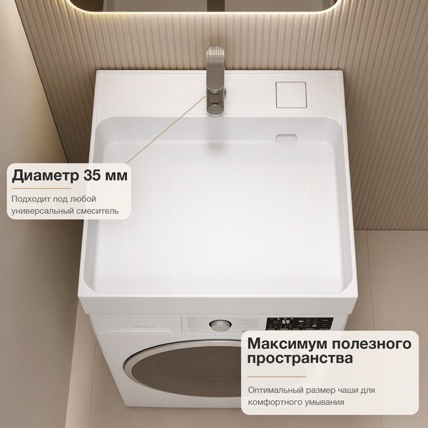Умывальник Lauter Над стиральной машиной 21WM001 (белый, c сифоном и кронштейнами) Умывальник Lauter Над стиральной машиной 21WM001 (белый, c сифоном и кронштейнами)