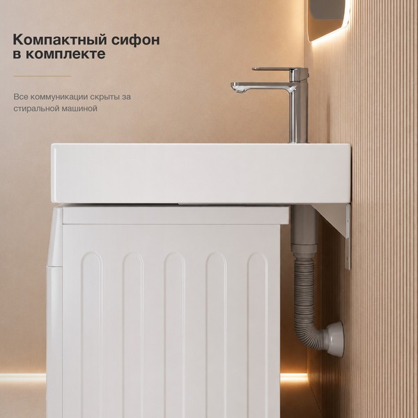 Умывальник Lauter Над стиральной машиной 21WM001 (белый, c сифоном и кронштейнами) Умывальник Lauter Над стиральной машиной 21WM001 (белый, c сифоном и кронштейнами)