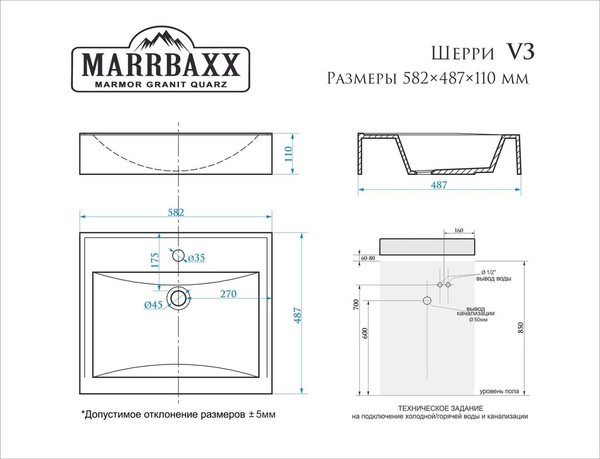 Умывальник Marrbaxx Шерри V3D1 / V003D001 Умывальник Marrbaxx Шерри V3D1 / V003D001
