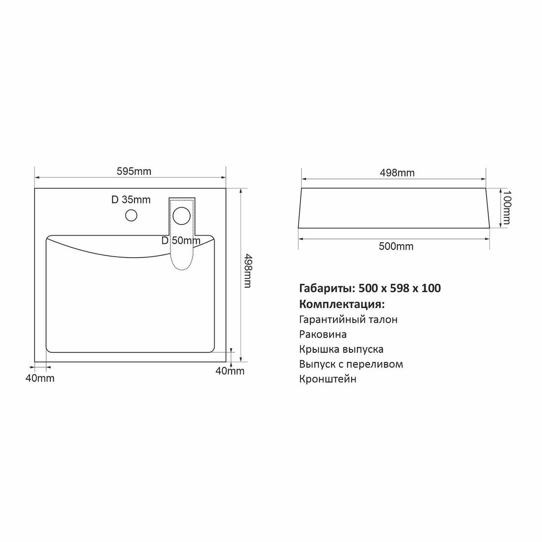 Умывальник Mixline Лайн 60x50 (с кронштейном) Умывальник Mixline Лайн 60x50 (с кронштейном)