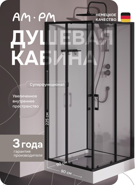 Душевая кабина AM.PM Above 90x90 W9XC-403-9090BT (черный матовый/прозрачное стекло) Душевая кабина AM.PM Above 90x90 W9XC-403-9090BT (черный матовый/прозрачное стекло)