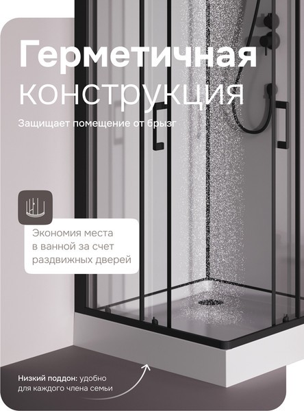 Душевая кабина AM.PM Above 90x90 W9XC-403-9090BT (черный матовый/прозрачное стекло) Душевая кабина AM.PM Above 90x90 W9XC-403-9090BT (черный матовый/прозрачное стекло)