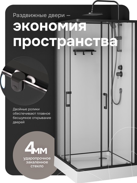 Душевая кабина AM.PM Above 90x90 W9XC-403-9090BT (черный матовый/прозрачное стекло) Душевая кабина AM.PM Above 90x90 W9XC-403-9090BT (черный матовый/прозрачное стекло)