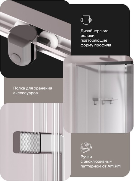 Душевая кабина AM.PM Above 120x80 W9XC-403-12080MT (хром матовый/прозрачное стекло) Душевая кабина AM.PM Above 120x80 W9XC-403-12080MT (хром матовый/прозрачное стекло)