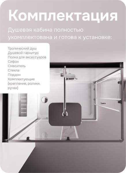 Душевая кабина AM.PM Above 120x80 W9XC-403-12080MT (хром матовый/прозрачное стекло) Душевая кабина AM.PM Above 120x80 W9XC-403-12080MT (хром матовый/прозрачное стекло)