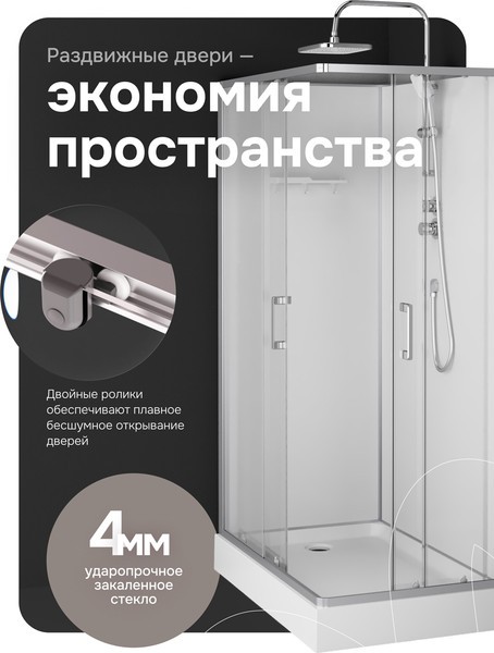 Душевая кабина AM.PM Above 120x80 W9XC-403-12080MT (хром матовый/прозрачное стекло) Душевая кабина AM.PM Above 120x80 W9XC-403-12080MT (хром матовый/прозрачное стекло)